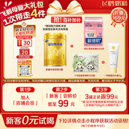 飛鶴星飛帆卓睿 嬰兒配方奶粉 1段(0-6個(gè)月) 300克【新客0元試用】