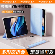 惠舟【新冰透Y型】vivo平板保護套iQOO Pad保護殼防摔透明防彎筆槽全包氣囊三折橫豎支撐殼適用 冰透3Y折丨天空藍 iQOO Pad5 Pro【13英寸】