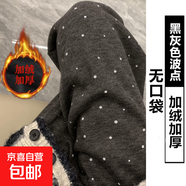 【無(wú)口袋】秋冬加絨加厚波點(diǎn)軟糯褲子2026新款高腰顯瘦日系闊腿褲 黑灰波點(diǎn)-常規款【加絨無(wú)口袋】 XL