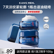 韓束男士專(zhuān)用保濕面霜護膚品補水抗皺緊致潤膚保濕乳面霜乳液生日禮物