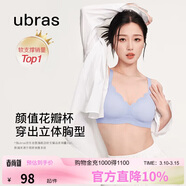 ubras花瓣杯軟支撐文胸罩細肩帶女士?jì)纫屡疅o(wú)鋼圈聚攏奶鹽藍-背心L