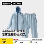 蕉內【劉浩存同款】絨絨506H睡衣男女士紅色本命年羊羔絨家居服冬季 【男士連帽】冰島藍拼色 M