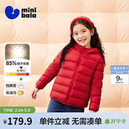 迷你巴拉兒童羽絨服男女童厚款保暖連帽棉服防風(fēng)保暖羽絨外套【防水透濕】 中國紅60648 【白鴨絨-1000+潔凈度】 120 【充絨量46.4g】