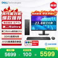 戴爾成就 新款 高性能Ultra臺式電腦(Ultra 5-225 16G DDR5 512G)23.8大屏 商用辦公 高性能