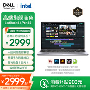 戴爾Latitude14Pro15酷睿i5 i7筆記本電腦商務(wù)學(xué)生辦公高配置全能本 15.6英寸 酷睿i7滿(mǎn)血增強版 32GB內存 + 1TB固態(tài)硬盤(pán)