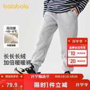 巴拉巴拉兒童長(cháng)褲男童女童加厚加絨褲子2025秋冬親子百搭束腳休閑褲子潮流