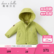 戴維貝拉（DAVE＆BELLA）加厚保暖連帽女童棉服男童棉衣外套兒童冬裝幼兒小童冬天外出棉襖 牛油果綠DB16285 110 cm（建議身高100-110cm）