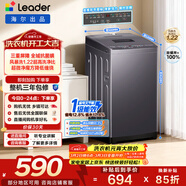 統帥（Leader）海爾出品 悅己波輪洗衣機 全自動(dòng)家用出租7.2公斤迷你小型 京東自營(yíng)以舊換新家電補貼XQBL72-M20D0