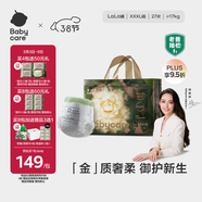 babycare金山茶花拉拉褲XXXL24+3片(＞17kg)嬰兒尿不濕超薄透氣輕柔花苞褲