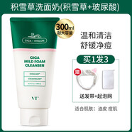 VT老虎洗面奶300g積雪草氨基酸潔面乳 韓國控油祛痘潔面產(chǎn)品男女適 300g (備)