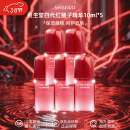 資生堂（Shiseido）悅薇水乳中樣二代 珀翡緊致亮膚水乳旅行套裝補水保濕 送人禮物 資生堂紅腰子精華10ml*5