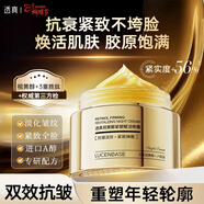 透真視黃醇緊致抗皺晚霜抗衰淡紋雙a醇面霜減黃提亮補水保濕精華霜