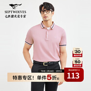 七匹狼短袖polo衫男士夏季薄款休閑純色翻領(lǐng)短款t恤男上衣 406(粉紅) 2XL 180/96A