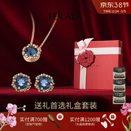 翡拉拉（fellala）靈石復古氣質(zhì)耳環(huán)人造水晶耳釘女原創(chuàng  )小眾設計高級感耳飾新年禮物 送禮套裝（商場(chǎng)同款靈石耳釘+靈石項鏈）