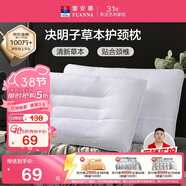 富安娜京爆 枕頭芯頸椎枕芯決明子成人枕頭兩只深度睡眠枕一對裝74*48cm