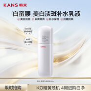 韓束雪白肌美白補水乳液80ml 去黃美白淡斑淡紋 生日禮物送女生