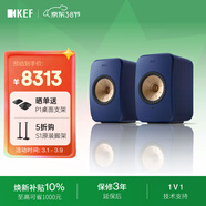 KEF LSX II桌面電腦音響無(wú)線(xiàn)HiFi2.0立體聲藍牙有源音箱家用高保真客廳電視音響 禮物國家補貼 鈷藍色