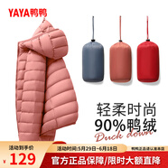 鴨鴨（YAYA）佟麗婭同款輕薄羽絨服女新款秋冬季休閑短款連帽輕便韓版排骨外套 嫣紅色 2XL