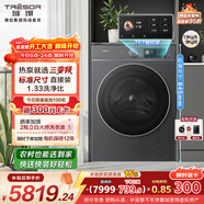 海信（Hisense）璀璨棉花糖滾筒洗衣機全自動(dòng)熱泵洗烘一體13KG大容量全家筒活水洗WH130E8Q以舊換新補貼 京東自營(yíng)