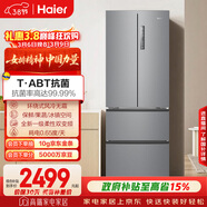 海爾（Haier）「家宴系列」335L法式多門(mén)冰箱風(fēng)冷無(wú)霜一級能效抗菌BCD-335WLHFD9DS9國家補貼
