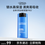 歐萊雅男士專(zhuān)用水能保濕滋潤乳液50ml補水舒緩男士護膚品禮物送男友