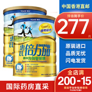 惠氏香港直郵港版惠氏倍力加即沖營(yíng)養素 中老年均衡營(yíng)養 高鈣健骨900g 倍力加即沖均衡營(yíng)養素 900g*2罐