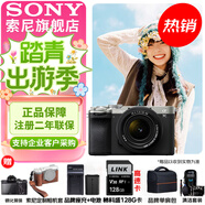索尼（SONY）Alpha 7C II 新一代全畫(huà)幅雙影像小“7” A7C2 A7C二代A7Cii 銀色套機【贈128G卡+相機包+電池+皮套等】 官方標配