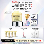 倩碧黃油面霜50ml補水保濕修護敏感肌護膚品生日禮物