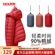 鴨鴨（YAYA）佟麗婭同款輕薄羽絨服女新款秋冬季休閑短款連帽輕便韓版排骨外套 中國紅色 3XL