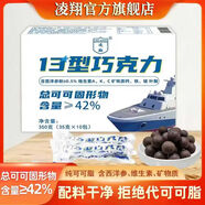 凌翔10型牛奶巧克力華寶無(wú)糖黑巧純可可脂年貨糖果零食禮盒情人節禮物 【順豐包郵13巧克力】35g*10條醇香微苦