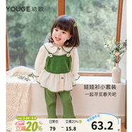 幼歌（YOUGE） 女童裙擺式娃娃衫背心套裝兒童森系彈力云朵褲馬甲 綠色褲子 90 cm