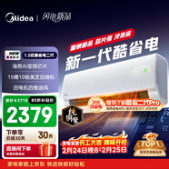 美的空調 酷省電二代 大1.5匹新一級能效變頻冷暖 純銅管 2026款空調臥室掛機國家補貼KFR-35GW/KS2