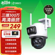 360室外攝像頭D2pro三攝900萬(wàn)高清像素外戶(hù)外防水監控聲光報警2K高清智能全彩夜視監控攝像機