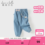 戴維貝拉（DAVE＆BELLA）純棉女童春裝褲子洋氣兒童牛仔褲新款女寶寶休閑褲小童束腳褲 牛仔藍【現貨】 100 cm（建議身高90-100cm）