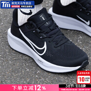 耐克（NIKE）官方 艦店男鞋 2026春季新款QUEST 6慢跑鞋網(wǎng)面運動(dòng)鞋透氣跑步鞋 【熱推】黑白/QUEST6/曬圖退10 43 內長(cháng)275