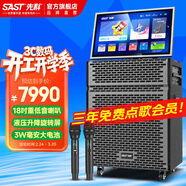 先科（SAST）家庭ktv音響套裝廣場(chǎng)舞音響帶顯示屏家用點(diǎn)歌機功放一體機戶(hù)外卡拉ok唱歌全套設備舞蹈播放器話(huà)筒 【SA-715SE高配款】18吋低音+歌曲評分+刷抖音