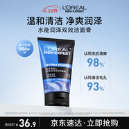 歐萊雅男士專(zhuān)用水能潤澤潔面膏100ml洗面奶控油補水保濕護膚品