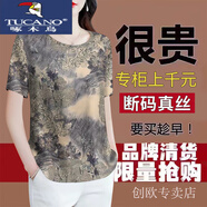 啄木鳥(niǎo)（TUCANO）香云紗高檔真絲短袖T恤小衫女?huà)寢屟b2025新款夏季減齡遮肚上衣潮 灰杏色 3XL 建議135-150