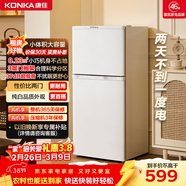 康佳118升兩門(mén)雙門(mén)二門(mén)冰箱節能低噪小型家用電冰箱迷你宿舍租房小巧不占地兩天僅約一度電BCD-118GB2S
