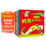 點(diǎn)讀版 動(dòng)物妙想國全12冊 3-6歲兒童趣味科普繪本爆笑動(dòng)物認知啟蒙圖畫(huà)書(shū)恐龍老虎企鵝幼兒園想象力睡前故事圖書(shū)籍 支持小猴皮皮點(diǎn)讀筆省錢(qián)卡 點(diǎn)讀書(shū) 發(fā)聲書(shū) 有聲書(shū) 早教發(fā)聲書(shū) 兒童年貨節送禮