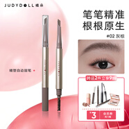 橘朵（Judydoll）精塑自動(dòng)眉筆野生眉防水防汗不掉色送女生禮物適合棕發(fā)02灰棕