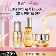林清軒山茶花氣泡油水霜3件套 抗皺補水保濕護膚品化妝品套裝女神節禮物