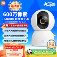 小米智能攝像機4C 3.5K 600萬(wàn)像素超微光全彩 AI人形偵測手機查看家用攝像頭嬰兒寵物看護器室內監控