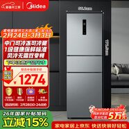 美的（Midea）238升三門(mén)冰箱灰色小型風(fēng)冷家用變頻一級能效宿舍租房以舊換新小冰箱MR-249WTPE【國家補貼】