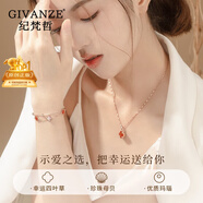 紀梵哲輕奢四葉草項鏈女款瑪瑙吊墜品牌手鏈珠寶首飾生日禮物送女友老婆 時(shí)尚四葉草項鏈+手鏈(紅瑪瑙)