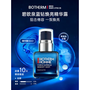 碧歐泉（BIOTHERM）男士水動(dòng)力水乳套裝爽膚水乳液洗面奶補水保濕清潔 生日新年禮物 碧歐泉藍鉆VC煥活亮膚精華露30ml