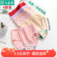 AB4條商場(chǎng)同款女抗菌短褲棉質(zhì)中老年夏薄寬松大碼高腰奶奶三角內褲 （混色2條+ 大紅2條） 4條 XL