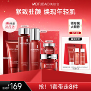 美膚寶駐顏緊致彈力禮盒(潔水乳液眼霜面霜)抗皺緊致護膚套裝生日禮物