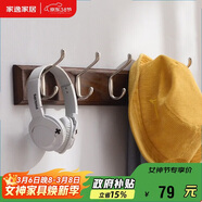 家逸 衣帽架壁掛 墻壁置物架 墻壁掛衣架 墻上掛鉤 5鉤胡桃色