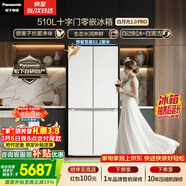 松下（Panasonic）白月光1.0PRO 510L十字門(mén)冰箱四開(kāi)門(mén)家用超薄嵌入式風(fēng)冷無(wú)霜一級能效NR-ED51CMA-W【國家補貼】